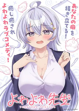 药屋少女 风车动漫在线高清免费观看